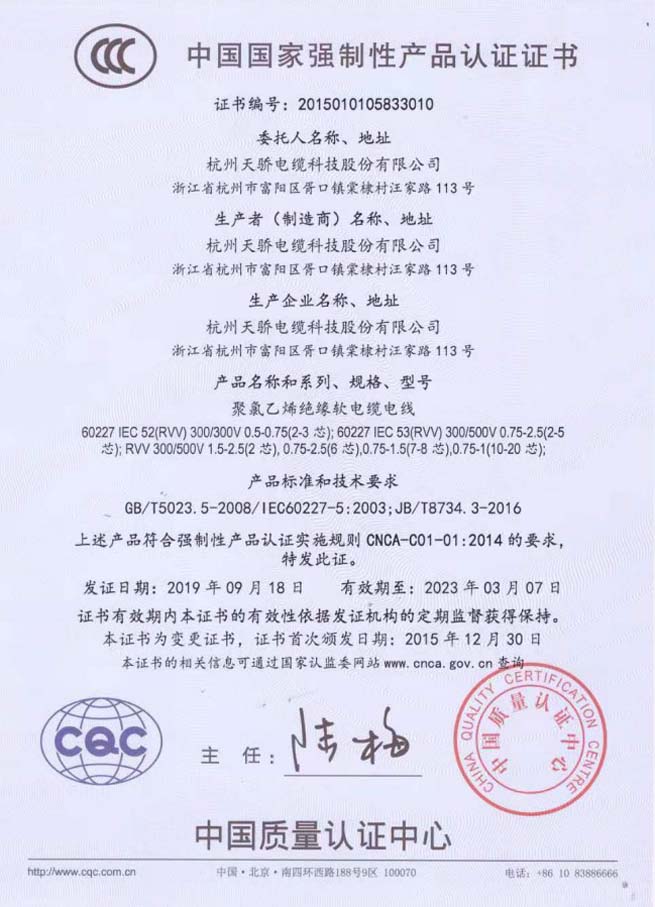 3C сертификат